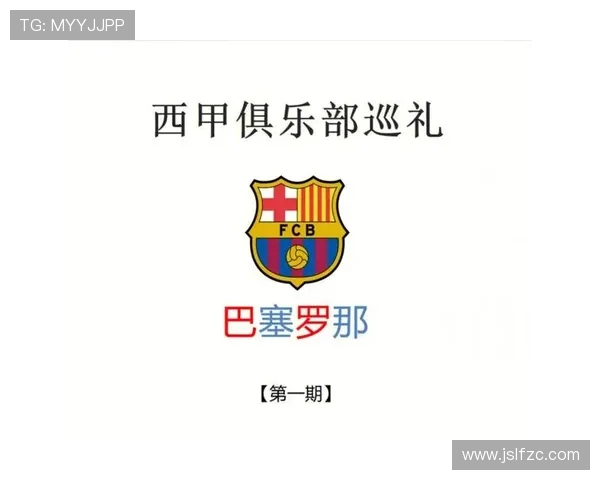 西甲联赛徽标的设计含义与背后的文化象征 西甲联赛徽标的设计含义与背后的文化象征