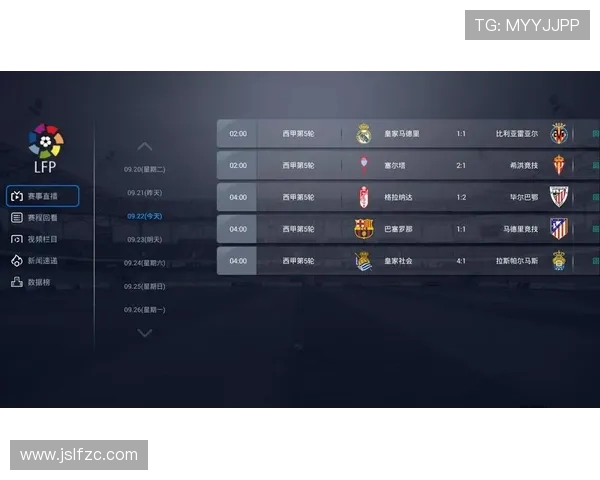 西甲直播版权归属与授权平台统计